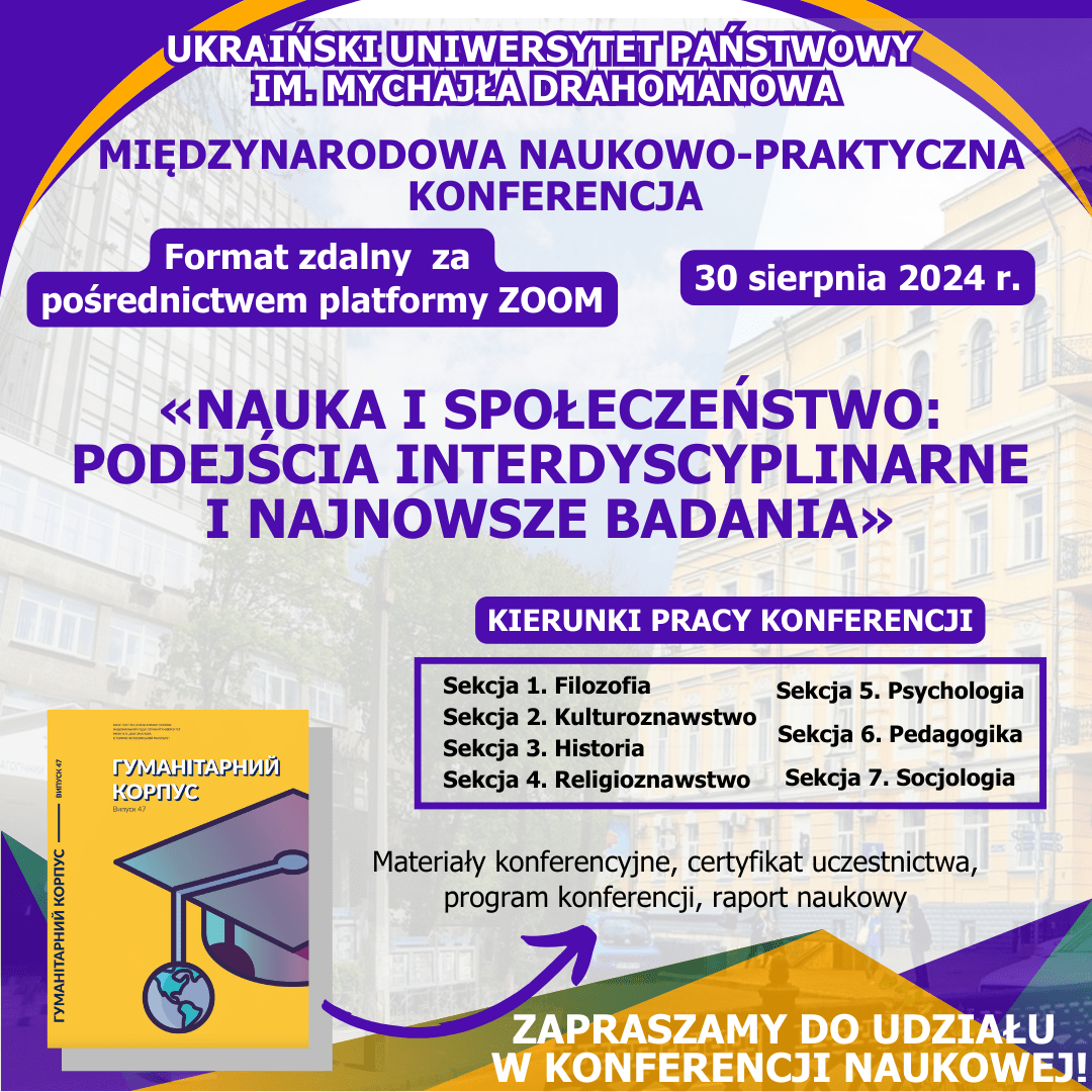 ЗАПРОШЕННЯ PL МІЖНАРОДНА НАУКОВО ПРАКТИЧНА КОНФЕРЕНЦІЯ НАУКА ТА min