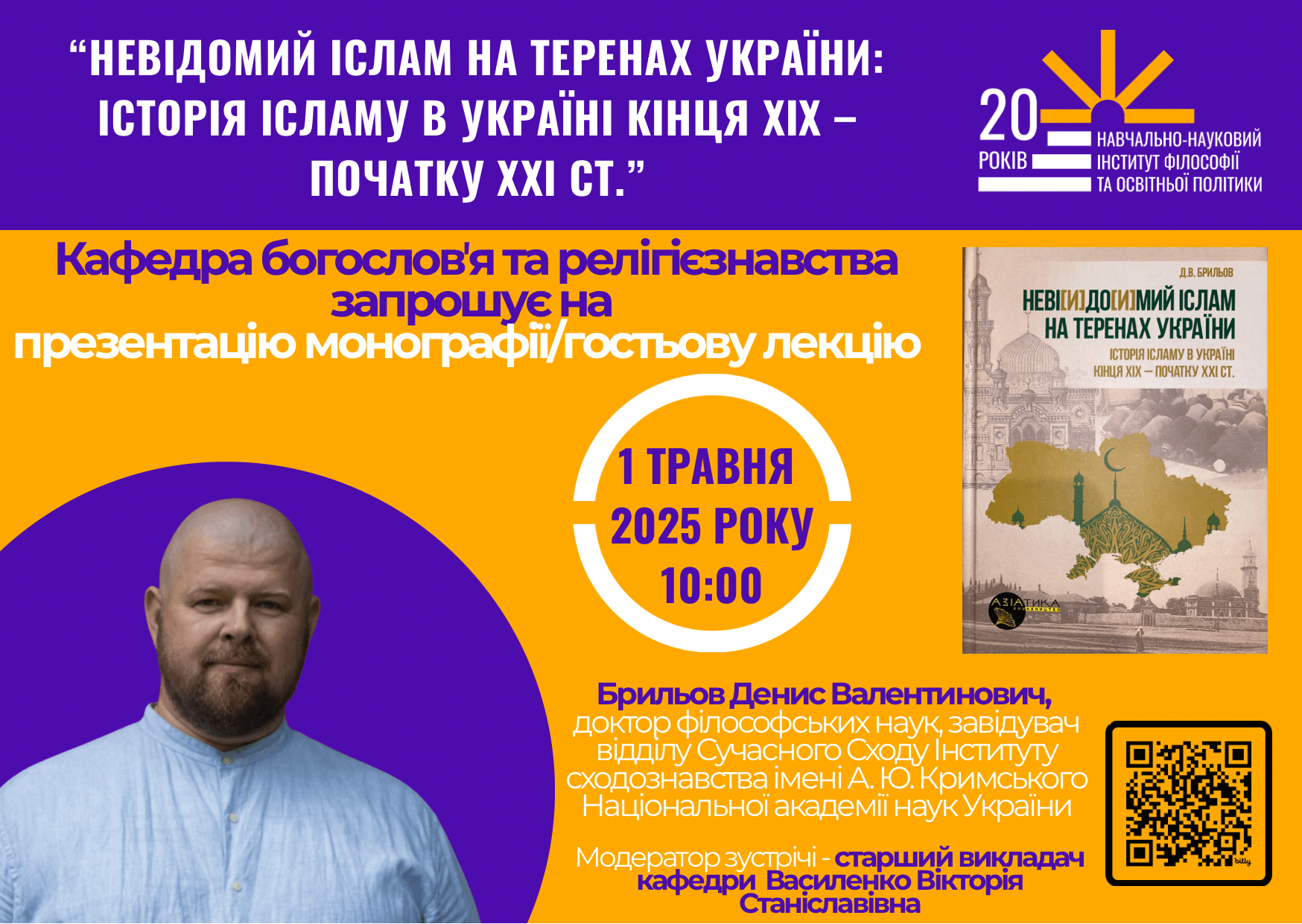 Denis Brilov min