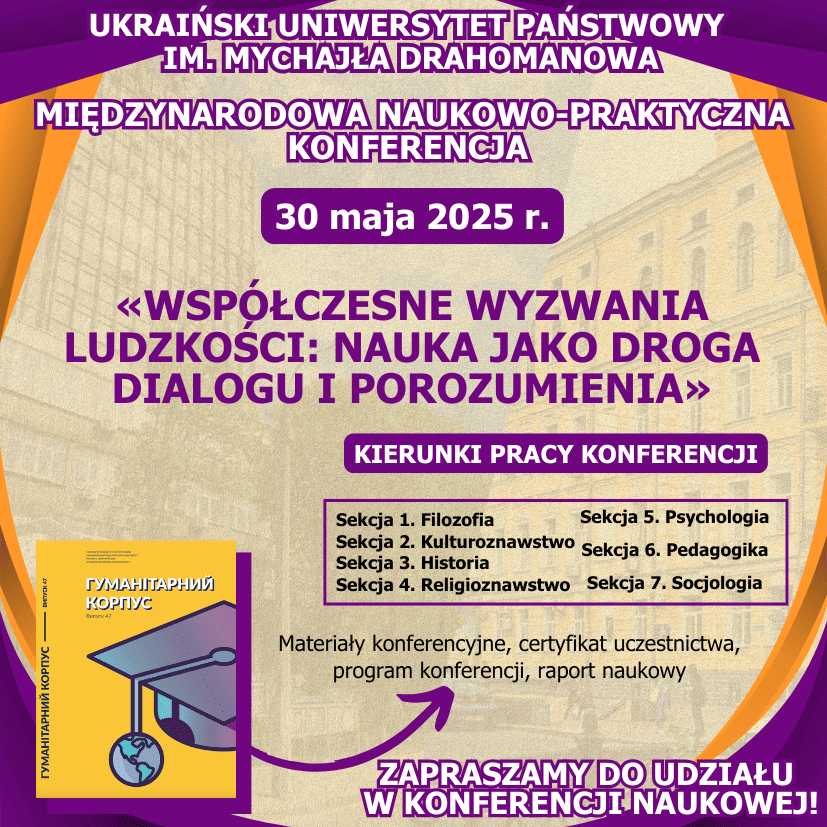 PL Запрошення 30.05.2025