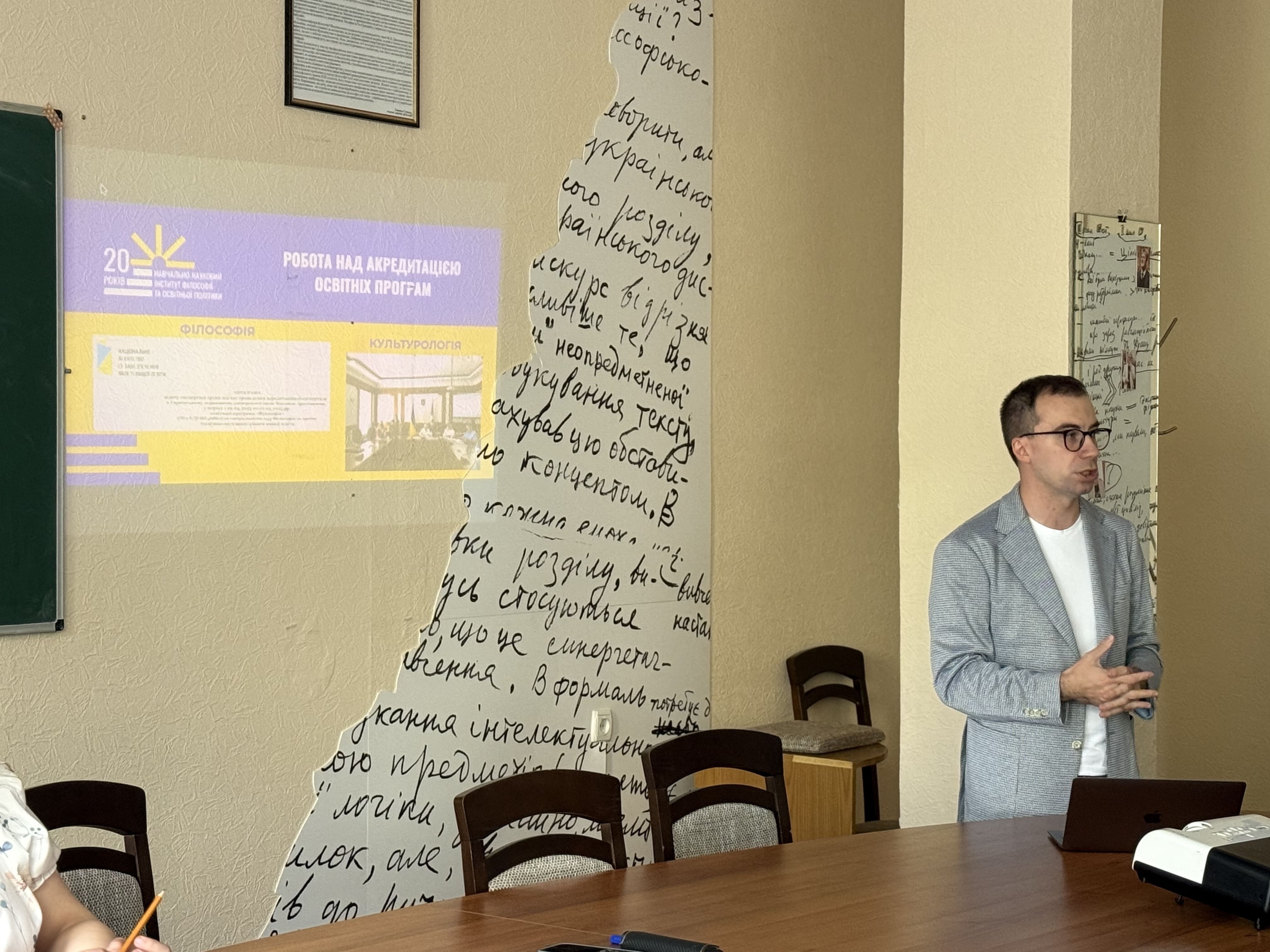 zvit dyrektora instytutu filosofii Serhija Rusakov