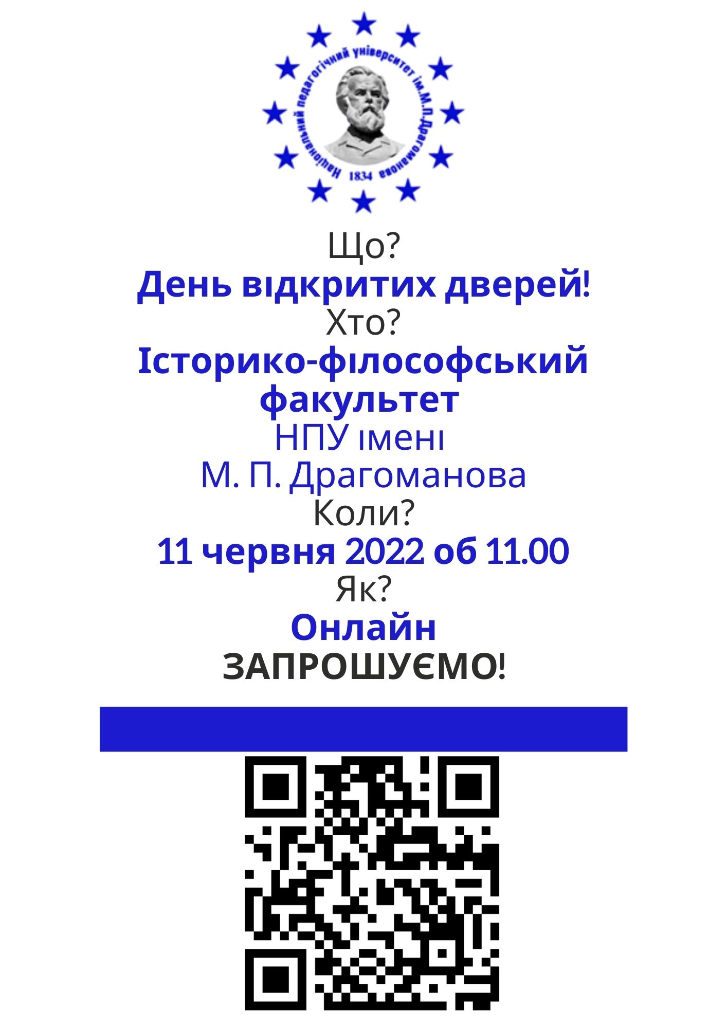 Що День відкритих дверей Хто Історичний факультет НПУ імені М. П. Драгоманова Коли 24 квітня 2021 ЗАПРОШУЄМО копія