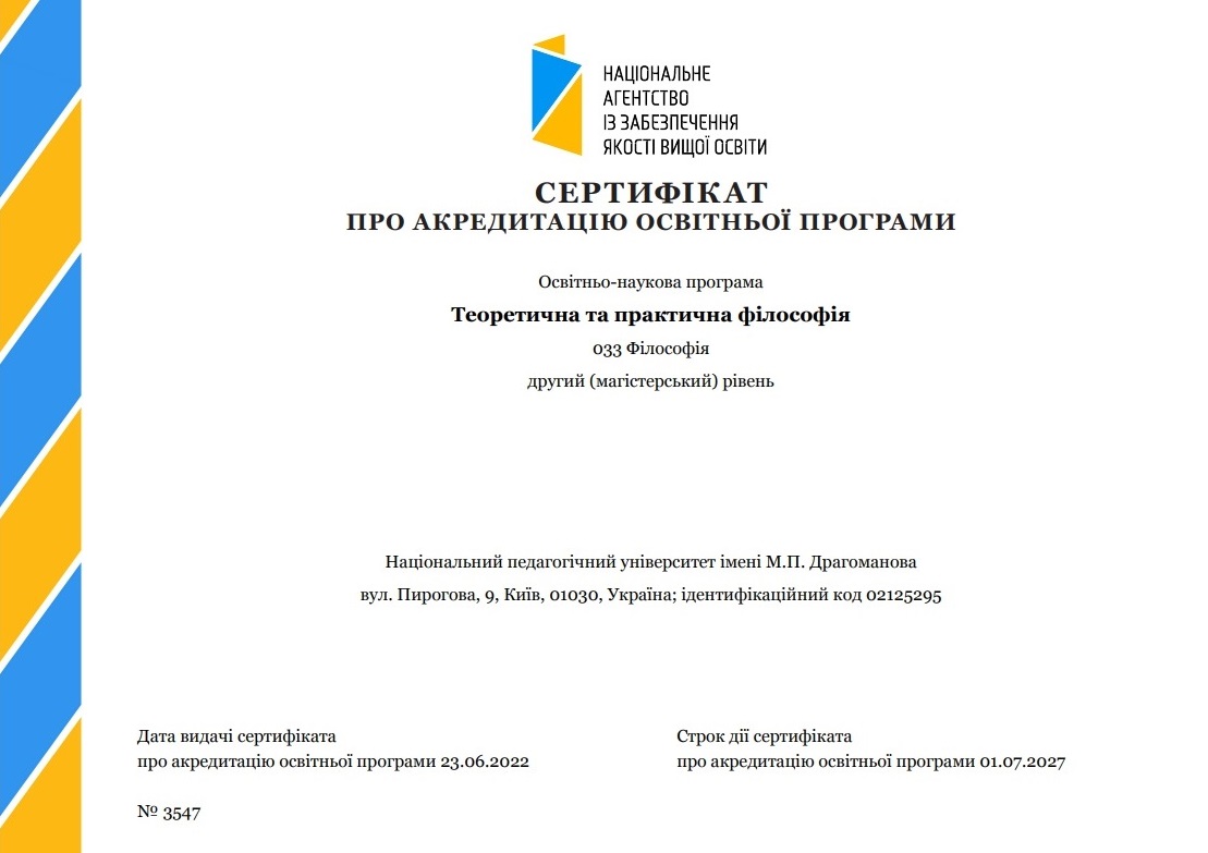 Сертифікат ТПФ